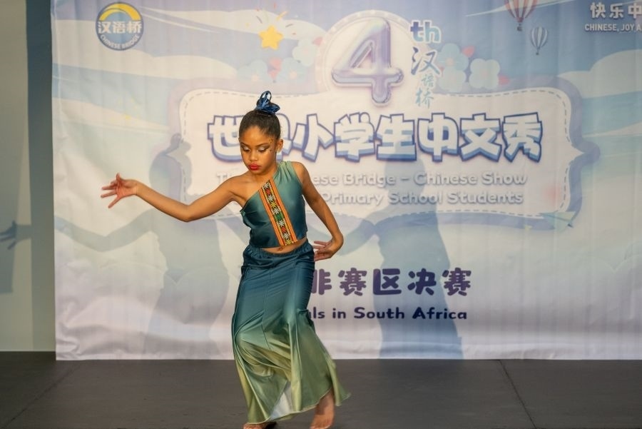 參賽選手進行才藝展示。