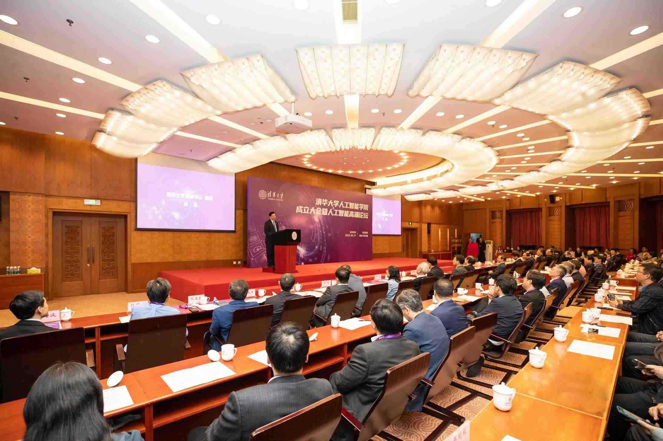 △2024年4月27日，清華大學(xué)人工智能學(xué)院正式成立，為實現(xiàn)高水平科技自立自強(qiáng)提供有力支撐。