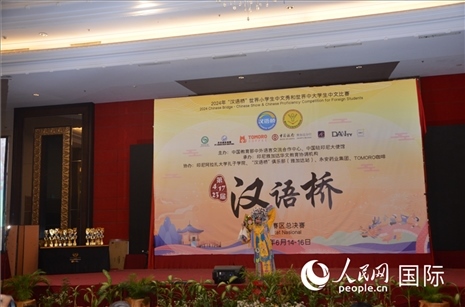 獲獎(jiǎng)選手在閉幕典禮上進(jìn)行才藝展示。人民網(wǎng)記者 李培松攝