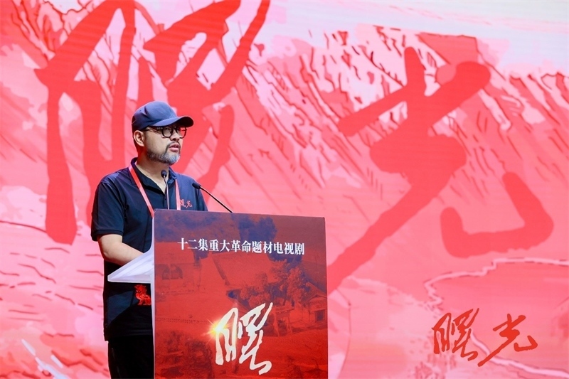 《曙光》總制片人、北京電視藝術中心有限公司總經(jīng)理張逸松發(fā)言