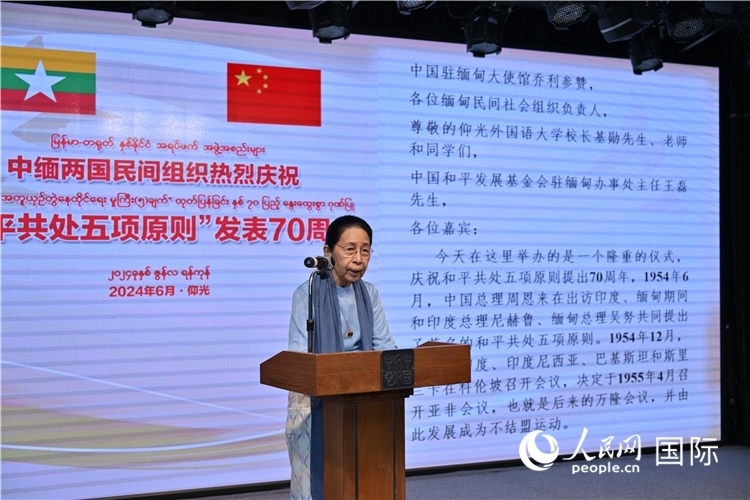 緬甸首任總理吳努之女、吳努杜妙依基金會主席丹丹努致辭-人民網(wǎng)記者謝佳君攝