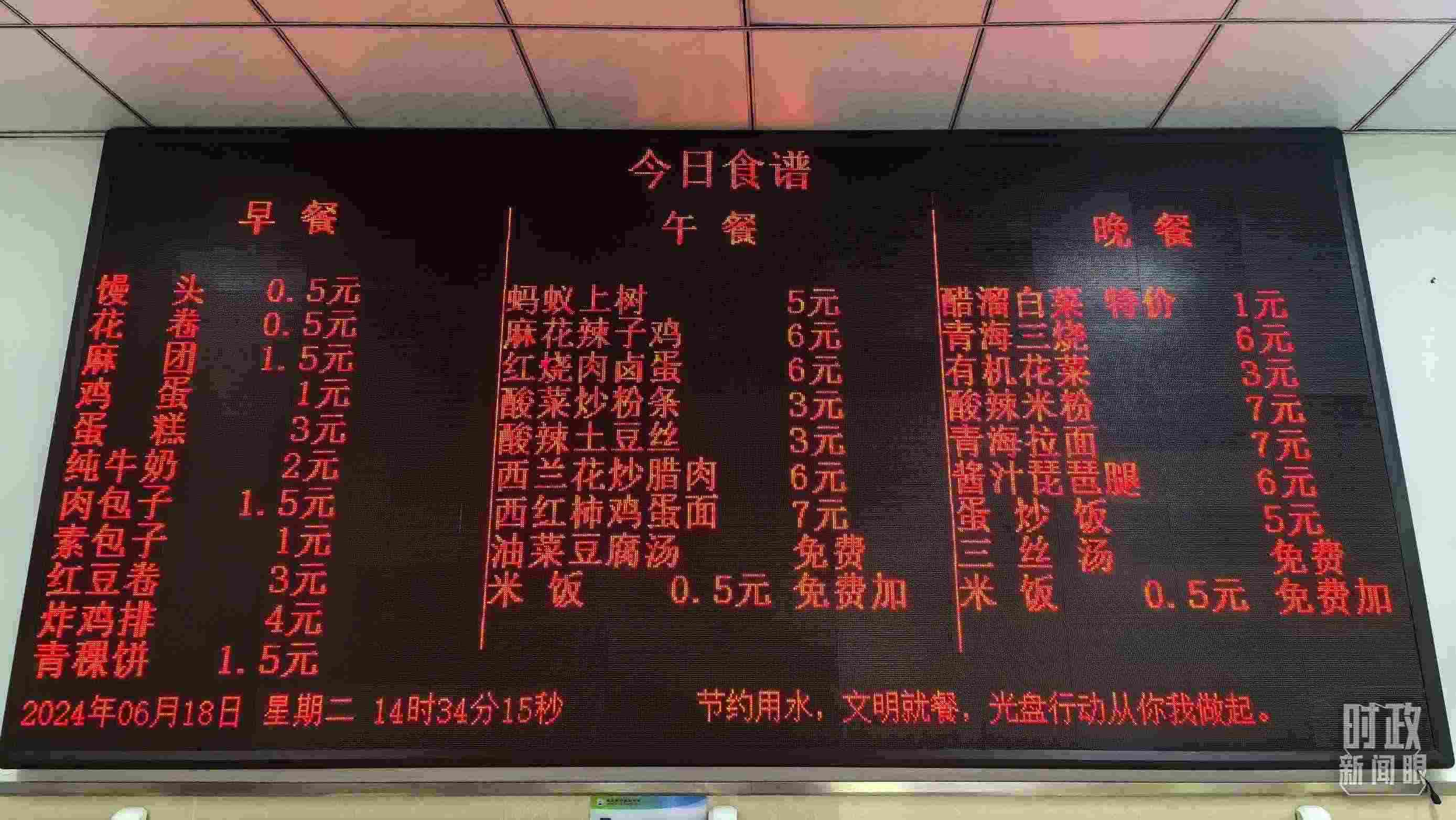 △果洛西寧民族中學食堂。（總臺國廣記者李晉、央視記者陸泓宇拍攝）