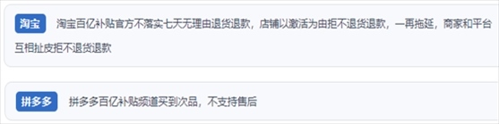 “人民投訴”用戶投訴購買“618”平臺“百億補貼”的商品質(zhì)量、售后服務差。（“人民投訴”平臺截圖）