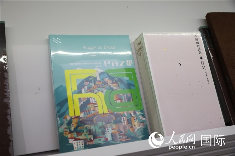 《巴西之根》和《以遺知音——中國唐代詩選》。人民網記者 符園園攝