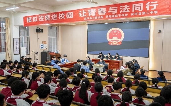 圖③：模擬法庭開庭。