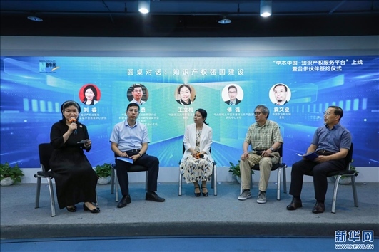 現(xiàn)場(chǎng)舉行圓桌對(duì)話(huà)