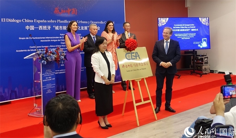 “今日中國馬德里會客廳”揭牌儀式。范劍青攝