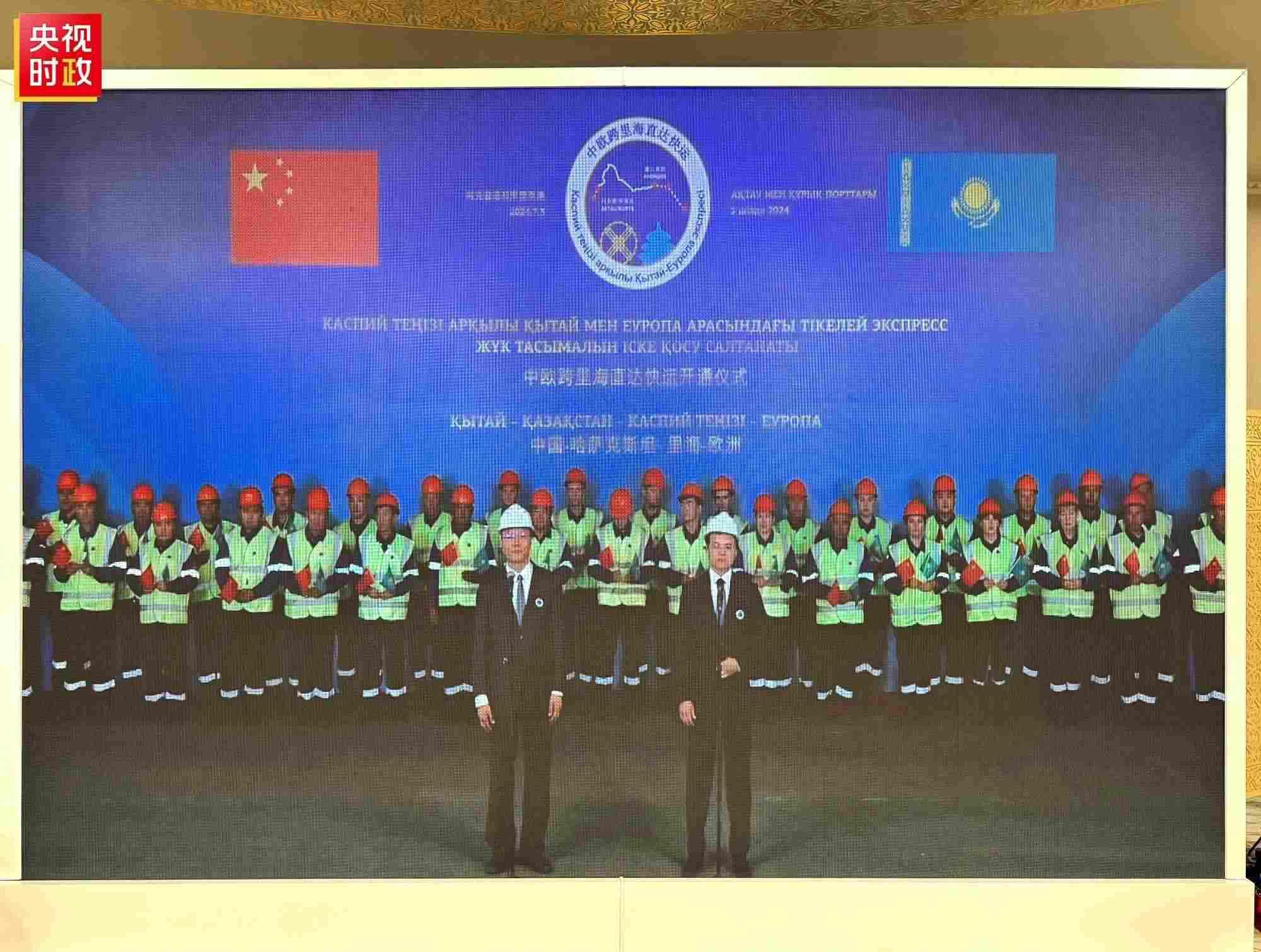 △中歐跨里海直達(dá)快運(yùn)開通儀式現(xiàn)場。