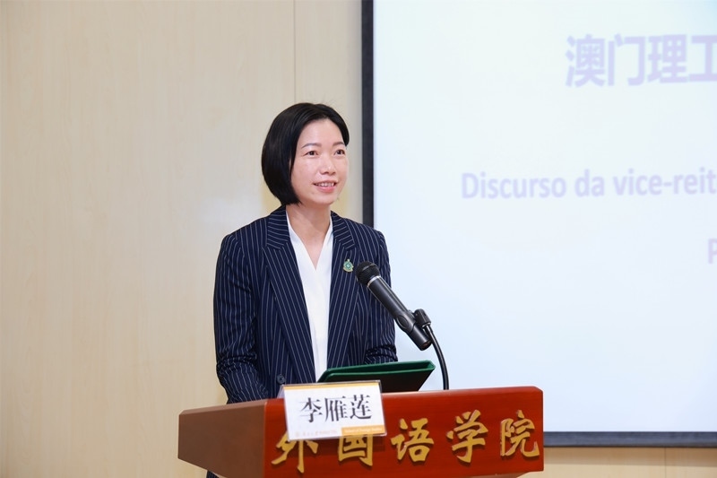 澳門理工大學副校長李雁蓮出席論壇開幕式并致辭。南開大學供圖