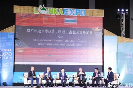 7月10日，“推廣雙邊本幣結(jié)算，促進中泰投資貿(mào)易發(fā)展”研討會在泰國清邁舉行。人民網(wǎng)記者楊一攝