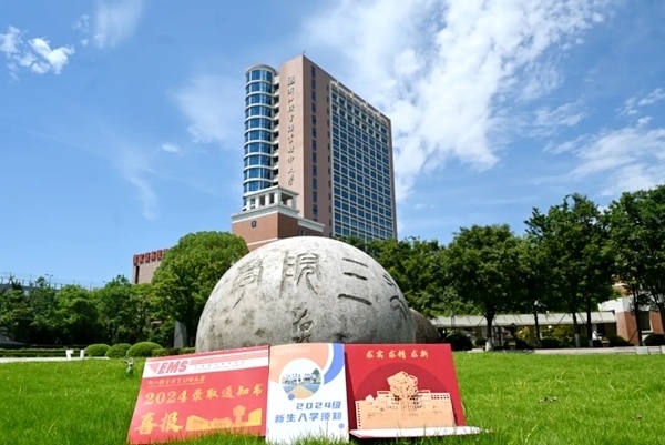 浙江機電職業(yè)技術(shù)大學(xué)2024年本科錄取通知書。校方供圖