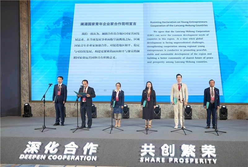 7月23日，云南昆明，瀾湄六國(guó)青年企業(yè)家代表在開幕式上宣讀《瀾湄國(guó)家青年企業(yè)家合作宣言》。云南省青年聯(lián)合會(huì)供圖
