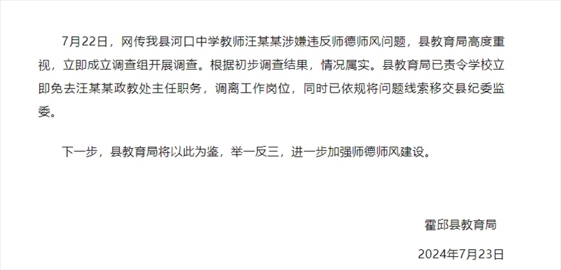 截圖來源：“霍邱發(fā)布”公眾號