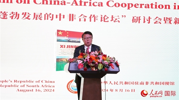 中國駐南非大使吳鵬發(fā)表致辭。人民網(wǎng) 劉暢攝