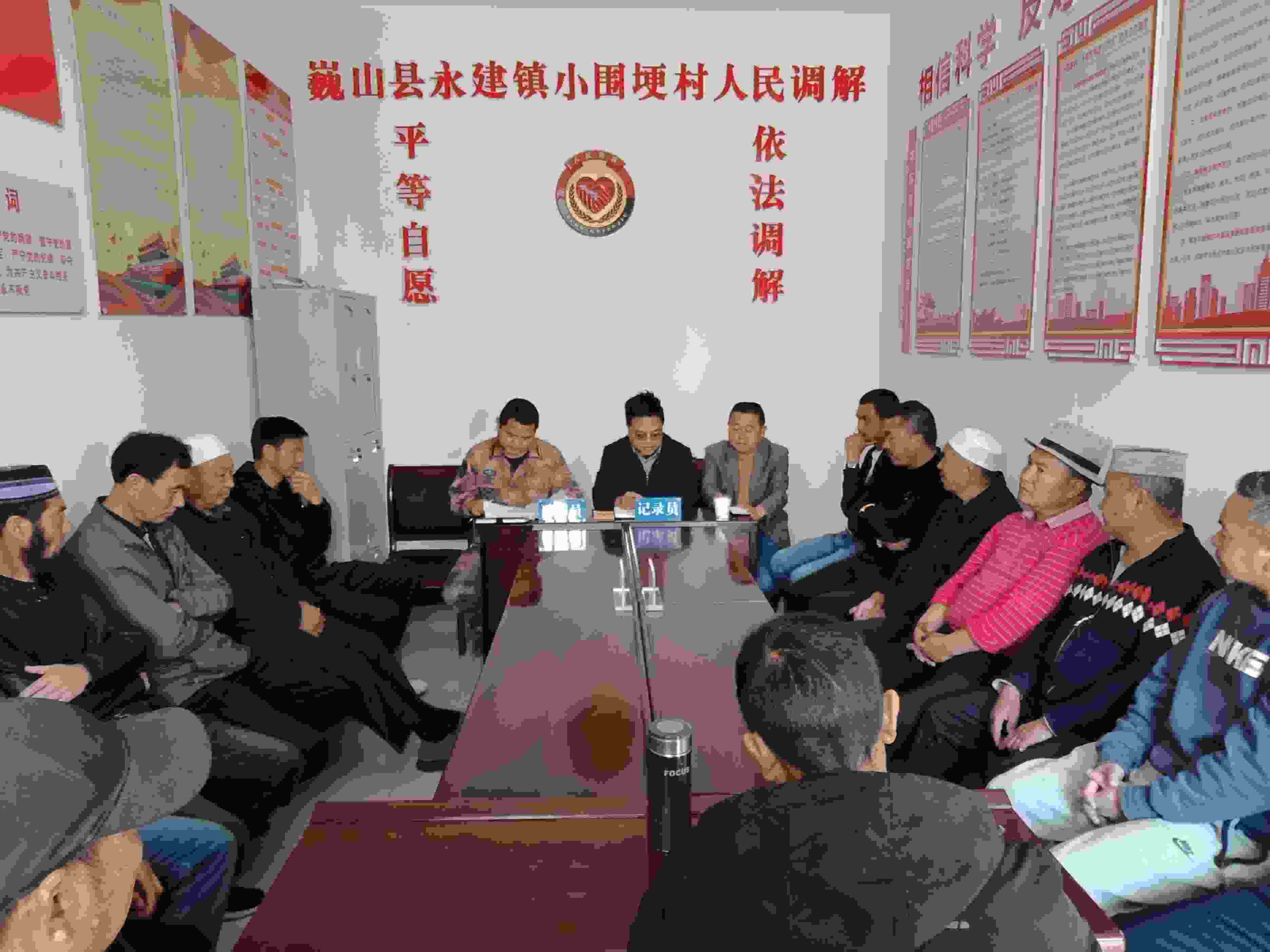 小圍梗村人民調(diào)解現(xiàn)場。主辦方供圖