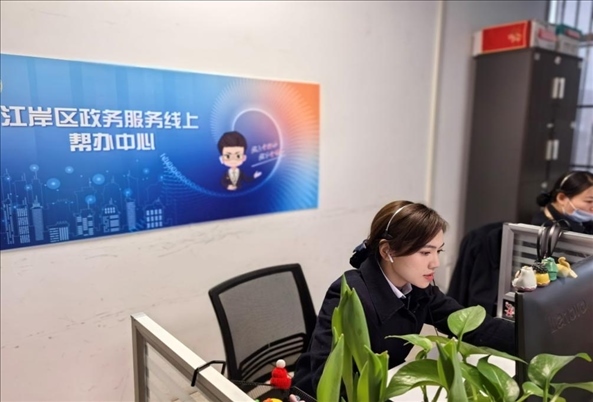 江岸區(qū)政務服務線上幫辦中心。人民網(wǎng)記者 周雯攝