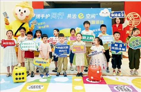 △2024年7月，江蘇省連云港市舉辦主題活動(dòng)，通過快樂有趣的互動(dòng)體驗(yàn)，讓文明上網(wǎng)、安全用網(wǎng)理念走進(jìn)孩子們的心中。