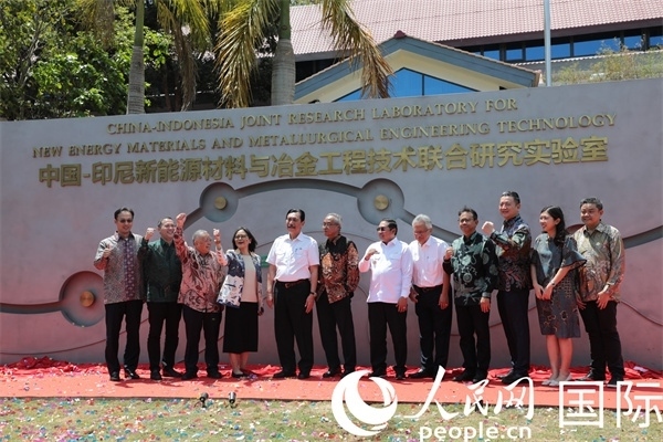 8月28日，中國—印尼新能源材料與冶金工程技術聯合研究實驗室揭牌儀式在印尼萬隆理工學院舉行。圖為參與活動嘉賓合影留念。人民網記者曹師韻攝