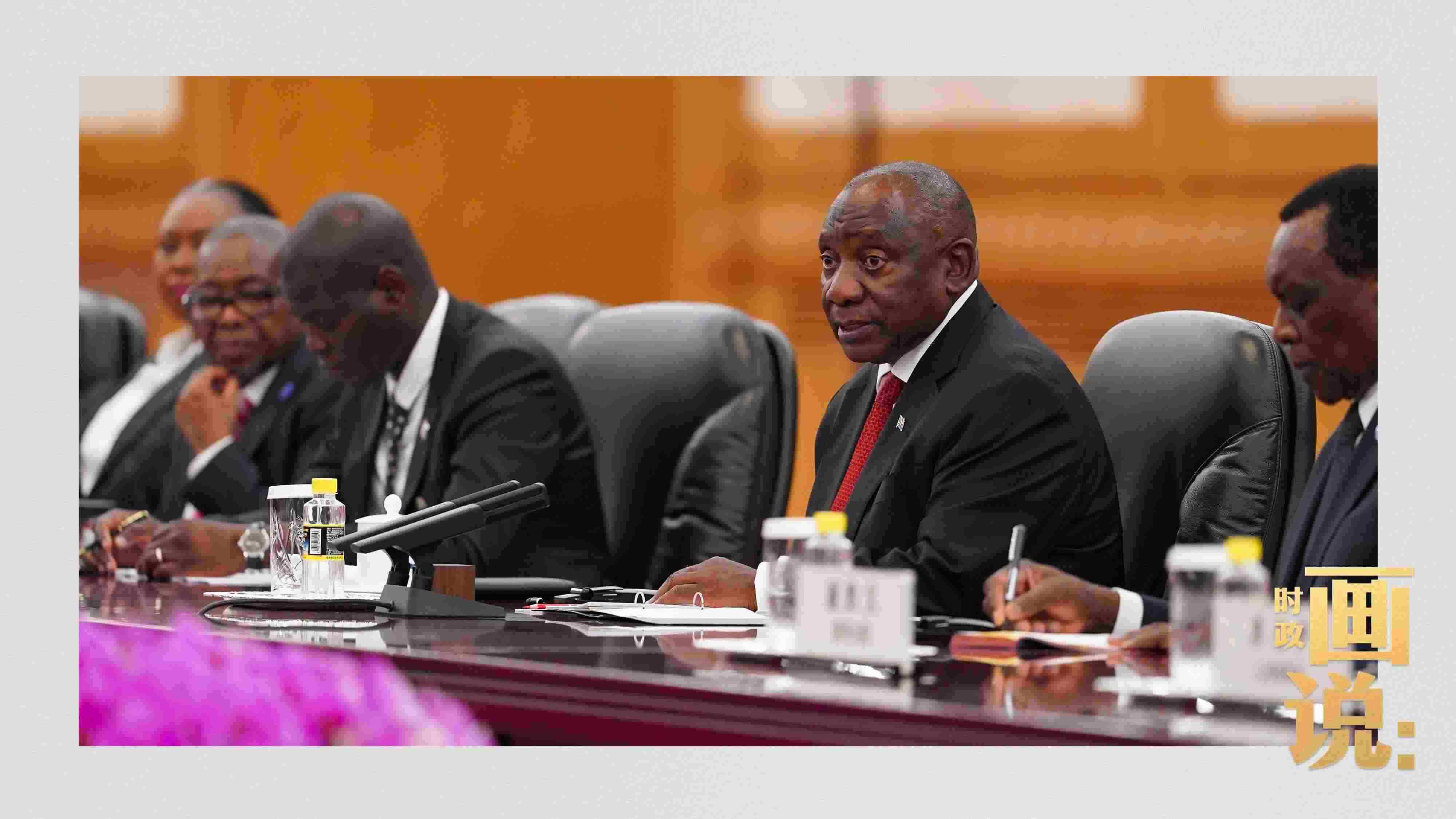 △拉馬福薩總統(tǒng)是習近平主席在本屆中非合作論壇峰會期間接待的首位對中國進行國事訪問的非洲國家元首。