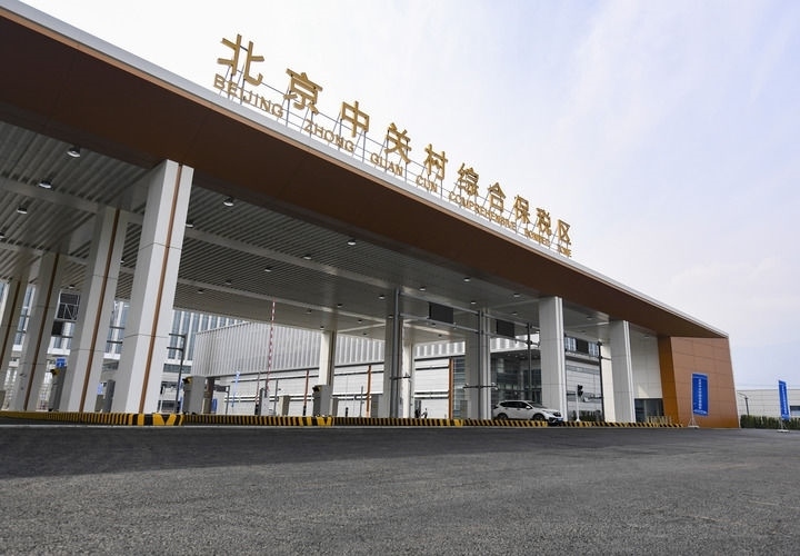 這是2024年3月25日拍攝的北京中關(guān)村綜合保稅區(qū)主卡口。新華社記者 陳鐘昊 攝
