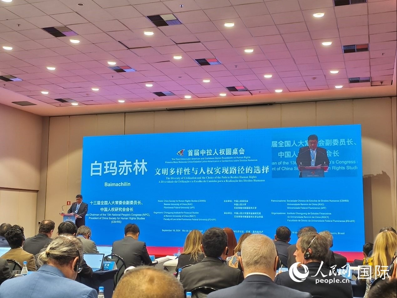 十三屆全國人大常委會(huì)副委員長、中國人權(quán)研究會(huì)會(huì)長白瑪赤林發(fā)表致辭。 人民網(wǎng)記者 魯揚(yáng)攝