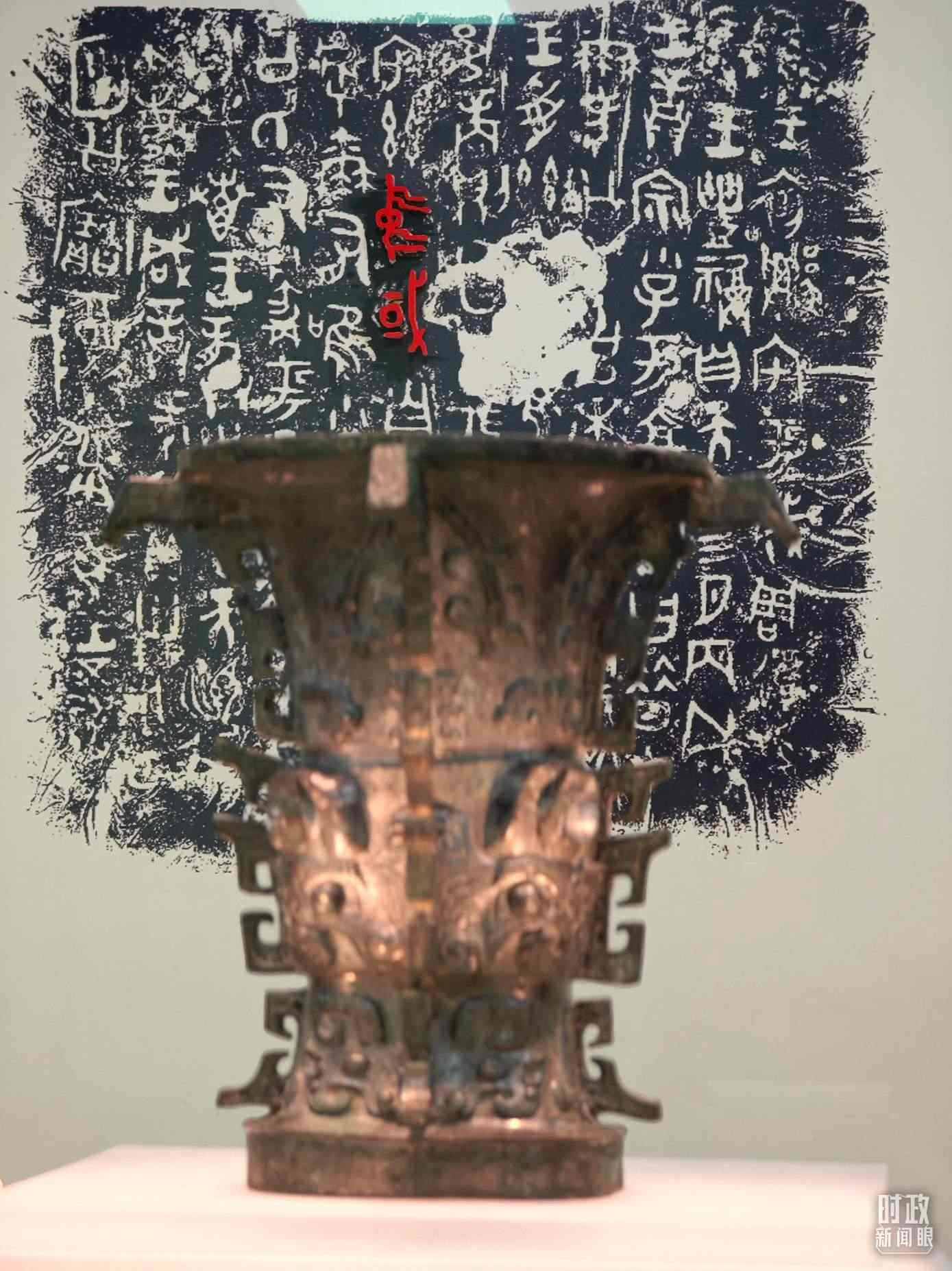 △ 寶雞青銅器博物院內(nèi)展陳——何尊。（總臺央視記者丁欣、彭漢明拍攝）