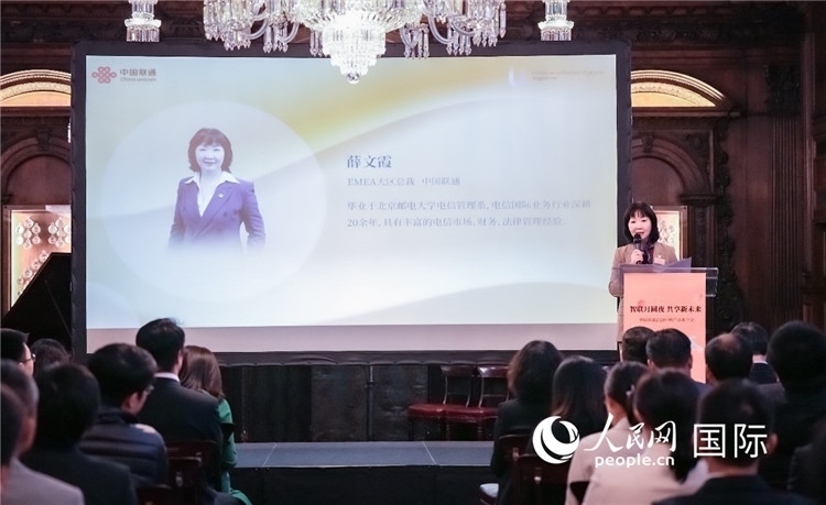 中國(guó)聯(lián)通歐洲大區(qū)總經(jīng)理薛文霞致辭。人民網(wǎng) 郭錦標(biāo)攝