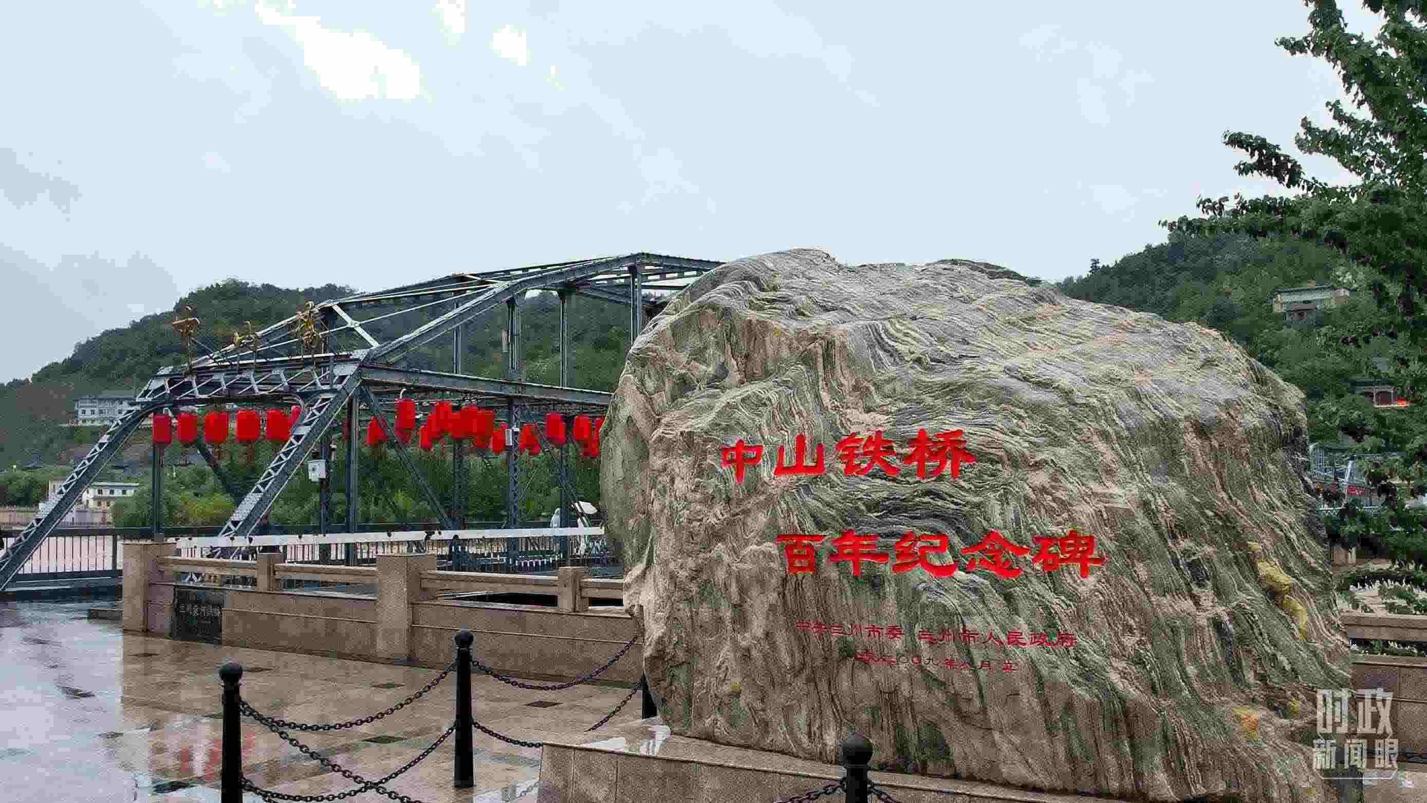 △中山橋是黃河上建成的第一座公路橋梁。（總臺(tái)央視記者范凱拍攝）