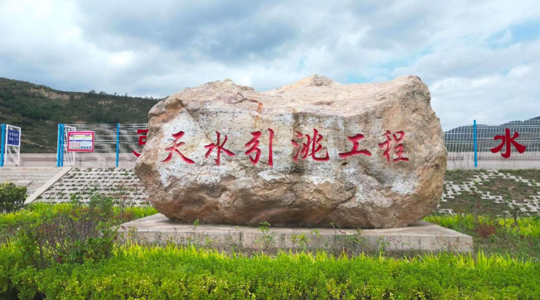 △甘肅引洮供水工程供水范圍涉及蘭州、天水等5個(gè)市，惠及近600萬(wàn)人。（總臺(tái)記者馬凌峰拍攝）