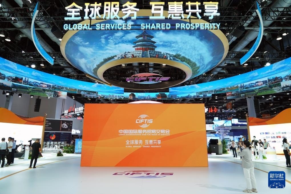 9月12日，2024年中國(guó)國(guó)際服務(wù)貿(mào)易交易會(huì)在北京開幕，主題為“全球服務(wù) 互惠共享”。圖片來源：新華社