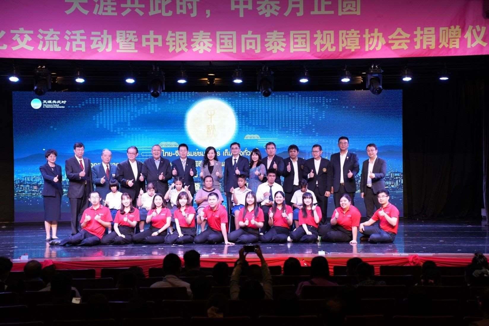 參加活動(dòng)的嘉賓合影。 中國銀行（泰國）股份有限公司供圖