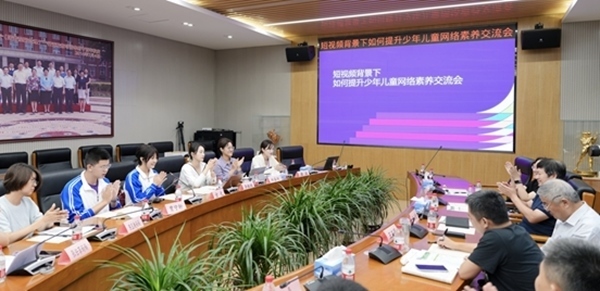 交流會(huì)現(xiàn)場。中國青少年研究中心供圖