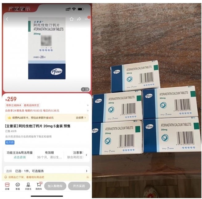 消費(fèi)者通過(guò)“人民投訴”平臺(tái)反映網(wǎng)購(gòu)28片包裝的藥品，實(shí)際收貨僅為7片包裝。（圖片來(lái)自“人民投訴”用戶）