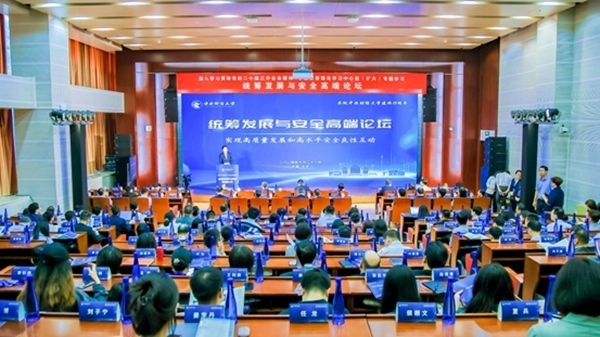 論壇現(xiàn)場。中央財經(jīng)大學(xué)供圖