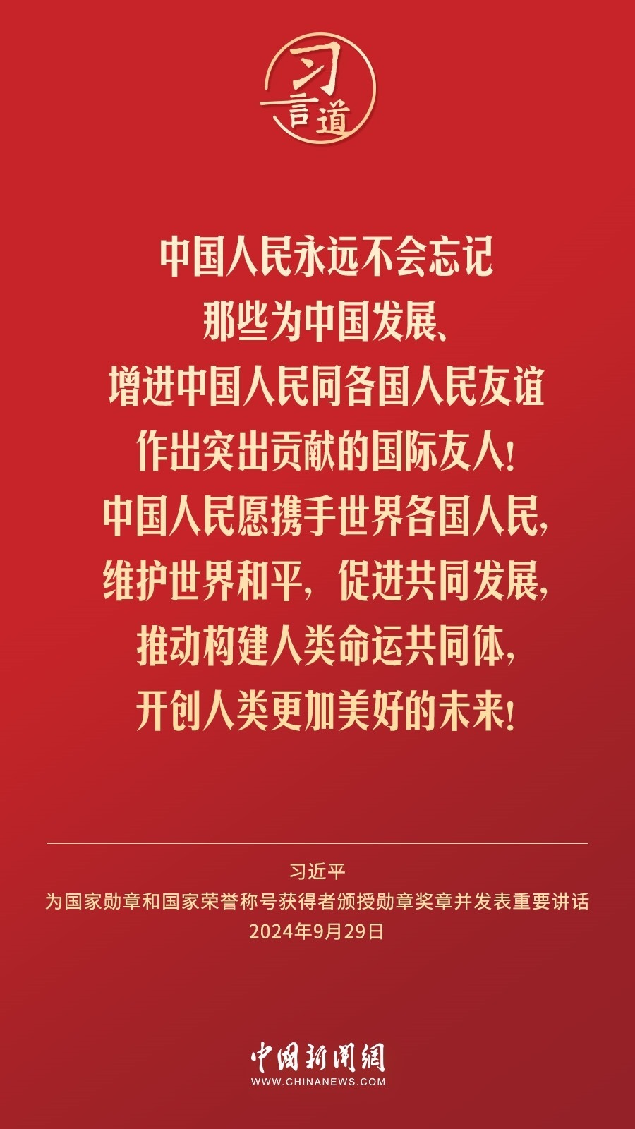 【清澈的愛】習言道｜偉大時代呼喚英雄、造就英雄