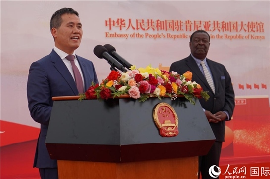 中國駐肯尼亞大使周平劍致辭。人民網(wǎng)記者 黃煒鑫攝