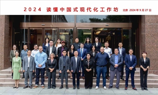 與會(huì)嘉賓合影。中國(guó)傳媒大學(xué)供圖