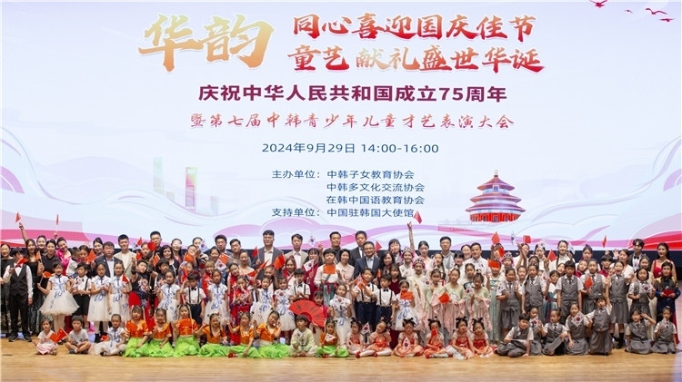 圖為活動(dòng)現(xiàn)場(chǎng)合影。中韓子女教育協(xié)會(huì)供圖