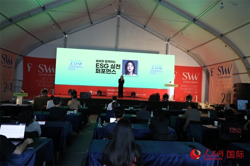 “十月慶典”系列活動期間，主辦方還舉辦了多場國際研討會。圖為10月5日舉行的ESG（環(huán)境、社會和公司治理）國際研討會現(xiàn)場。 人民網(wǎng)記者 莽九晨攝