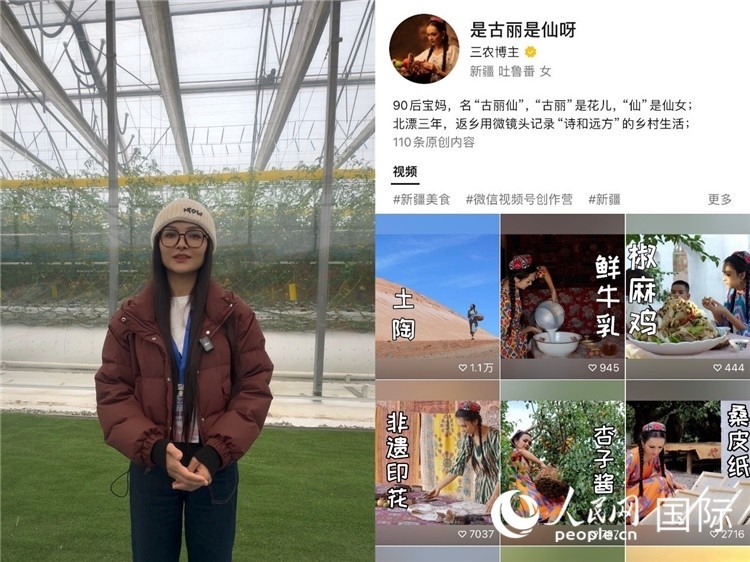 （左）祖麗胡瑪爾參觀霍爾果斯現(xiàn)代農(nóng)業(yè)科技產(chǎn)業(yè)園（右）祖麗胡瑪爾的視頻賬號(hào)。人民網(wǎng)制圖