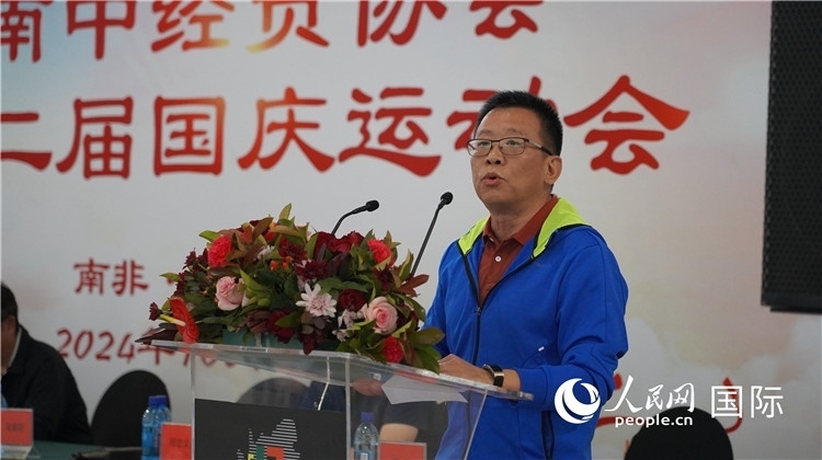 南中經(jīng)貿(mào)協(xié)會會長、中國銀行約翰內(nèi)斯堡分行行長張朝陽發(fā)表致辭。 人民網(wǎng) 劉暢攝