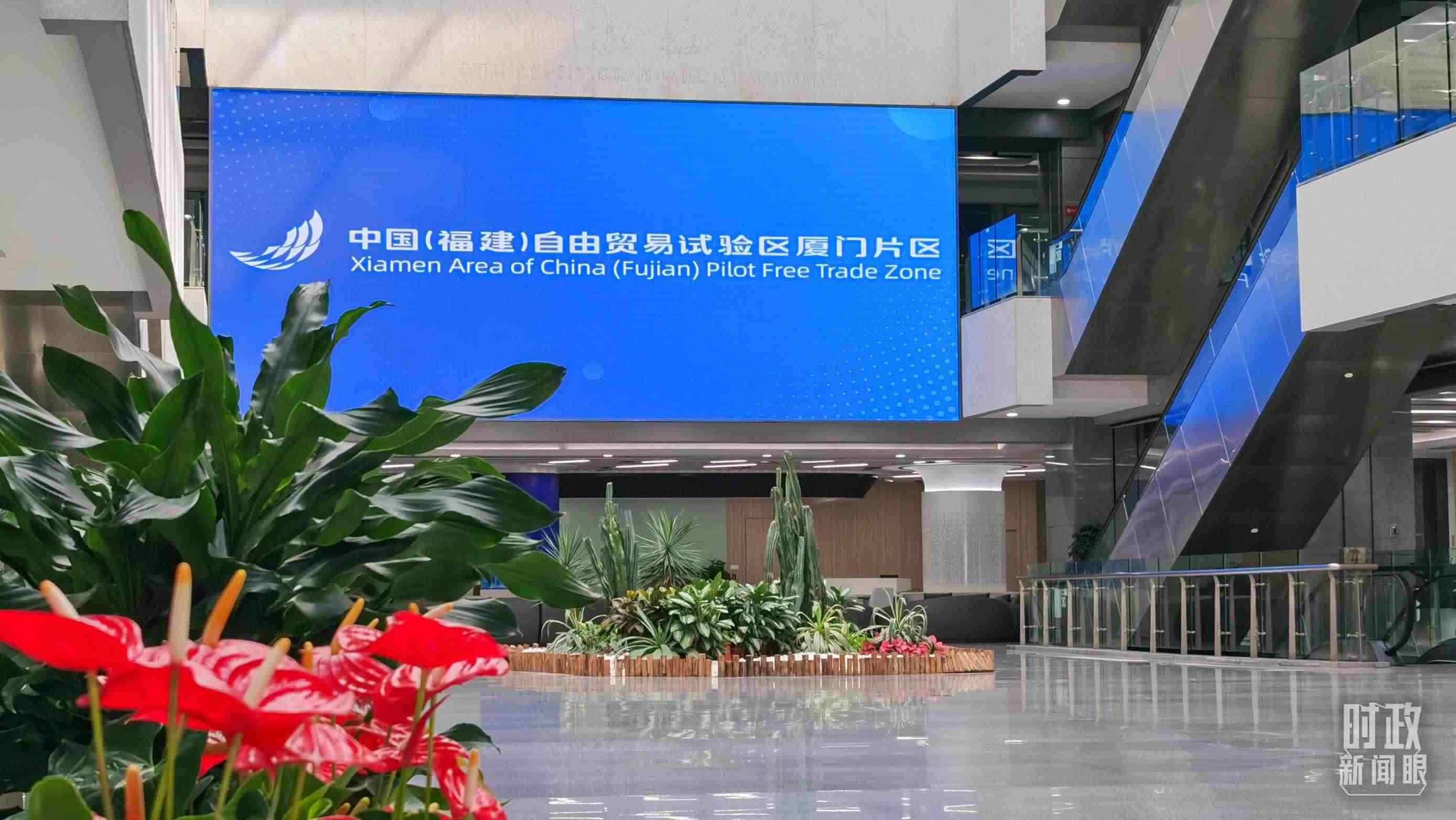△中國（福建）自由貿(mào)易試驗(yàn)區(qū)廈門片區(qū)。（總臺(tái)央視記者郭鴻拍攝）