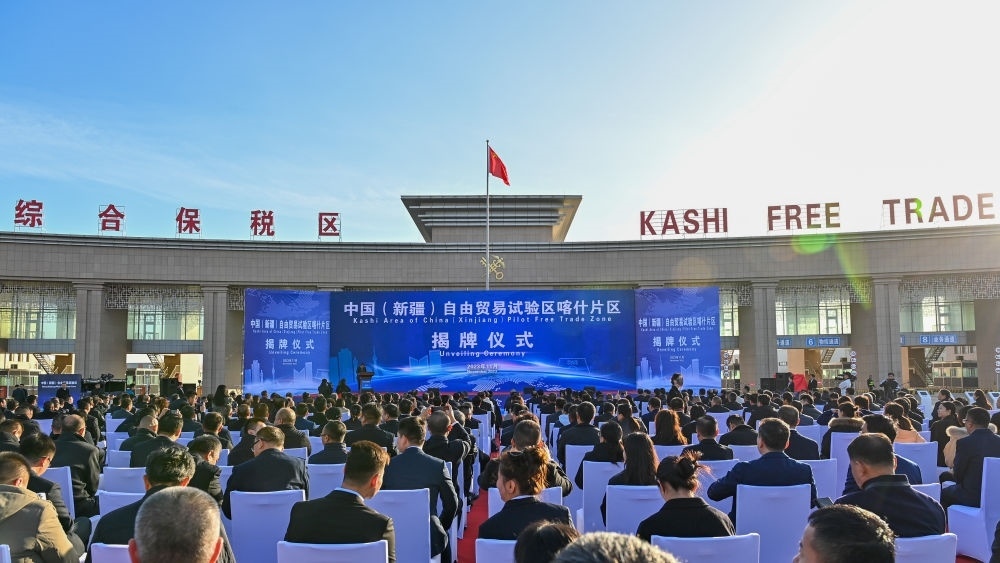 這是中國（新疆）自由貿(mào)易試驗區(qū)喀什片區(qū)揭牌儀式現(xiàn)場（2023年11月11日攝）。當(dāng)日，中國（新疆）自由貿(mào)易試驗區(qū)喀什片區(qū)揭牌，并迎來首批35家企業(yè)入駐。