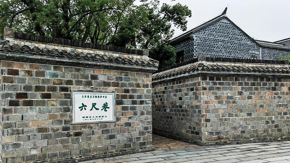△安徽桐城六尺巷。（總臺(tái)央廣記者馬喆拍攝）
