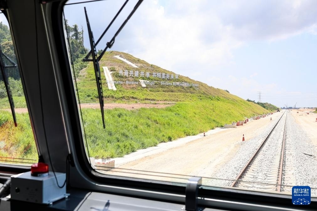 5月6日，在馬來(lái)西亞彭亨州馬東鐵項(xiàng)目沿途的山坡上，兩行中文和馬來(lái)文大字“共商共建共享，共創(chuàng)美好未來(lái)”映入眼簾。新華社記者 程一恒 攝