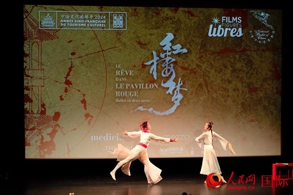 《紅樓夢》影像首映前，兩名舞者以劇中角色的形象進行了一段芭蕾表演。人民網記者 尚凱元攝