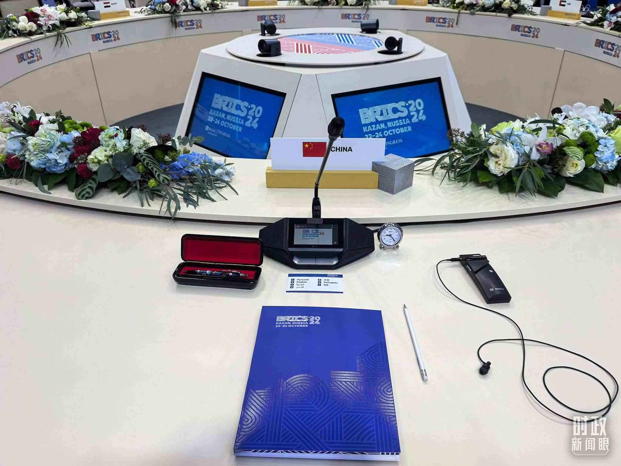 △ 金磚國家領(lǐng)導(dǎo)人小范圍會議現(xiàn)場的會議桌。（總臺央視記者程鋮拍攝）