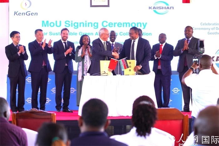 開(kāi)山集團(tuán)與肯尼亞發(fā)電公司簽署合作備忘錄。人民網(wǎng)記者 黃煒鑫攝