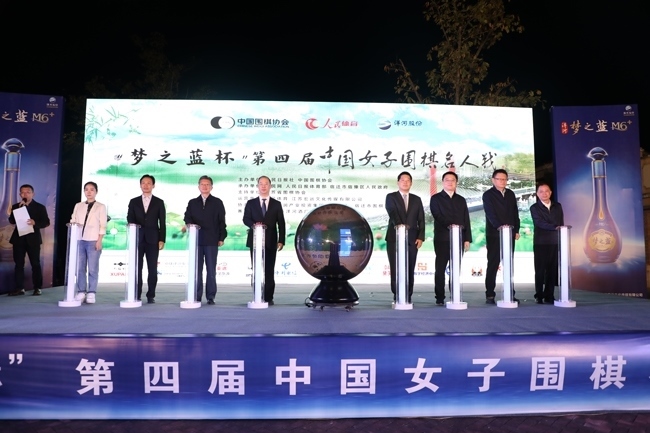 10月26日，“夢之藍(lán)杯“第四屆中國女子圍棋名人戰(zhàn)在江蘇宿遷市宿豫區(qū)啟動。人民網(wǎng)記者 李乃妍攝