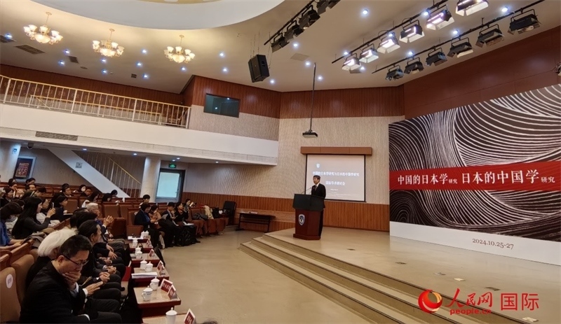 10月26日，“中國(guó)的日本學(xué)研究與日本的中國(guó)學(xué)研究”國(guó)際學(xué)術(shù)研討會(huì)在北京開(kāi)幕。人民網(wǎng)記者 陳建軍攝